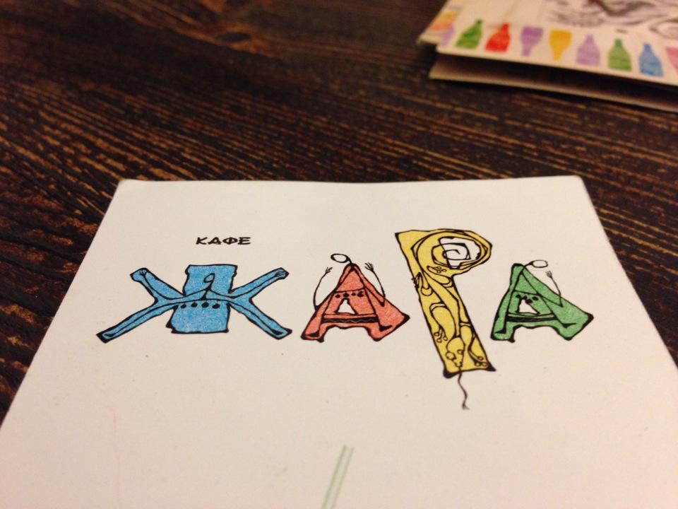 Оборудование для ресторана «Жара»