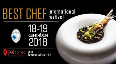 Международный фестиваль шеф-поваров BEST CHEF 2018