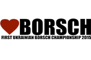 Чемпионат по приготовлению Борща