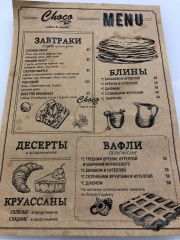 Оборудование для CHOСO BAR  Киев
