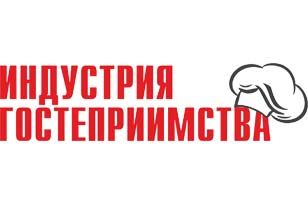 Выставка Индустрии Гостеприимства в Одессе