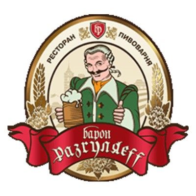 Оборудование для ресторана "Барон Разгуляев"