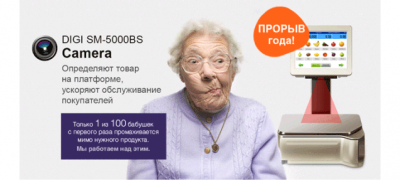 Новинка года. Весы, которые сами определяют товар