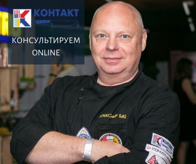 Консультации Online от специалистов СП Контакт