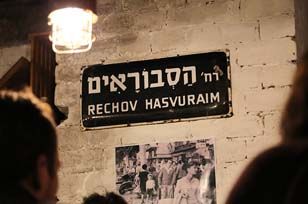 Открылся ресторан Dizyngoff