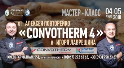 Мастер-класс от Алексея Повторейко и Игоря Лаврешина