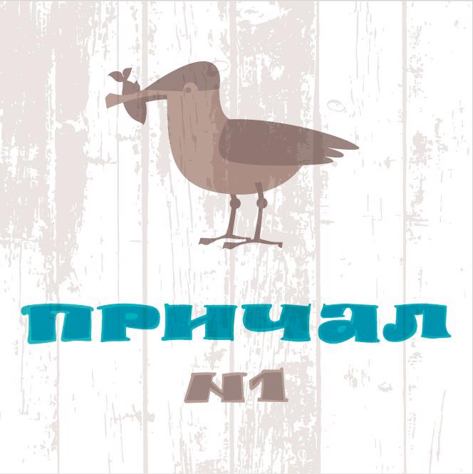 Оборудование для ресторан "Причал №1"