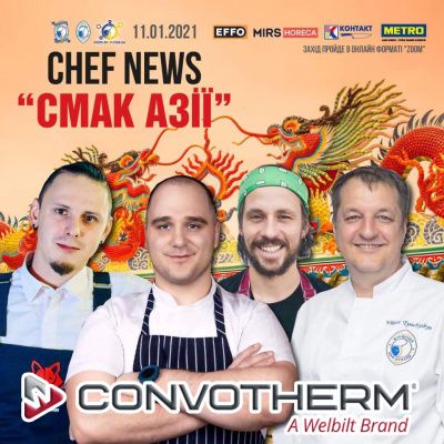 Zoom-конференция «CHEF NEWS»  Тема конференции: «Вкус Азии»