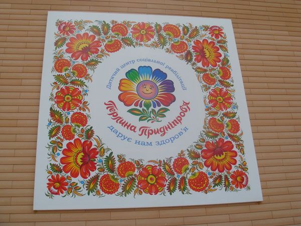 Оборудование для центра социальной реабилитации