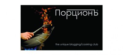 Клуб блоггеров-кулинаров