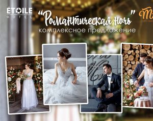 Оборудование для гостиничного комплекса «Etoile» Харьков