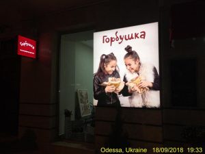 Оборудование для бара "Горбушка"  Одесса