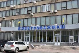 Оборудование для Завода «Электротяжмаш» Харьков