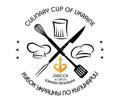 Кубок Украины по Кулинарии