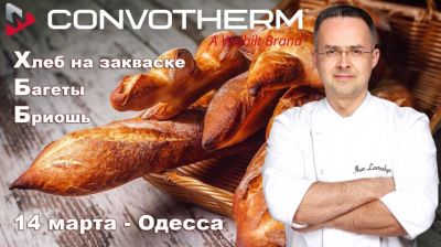 Хлеб, багеты и бриошь от Игоря Лаврешина