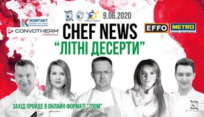 Zoom - конференция CHEF News «Літні десерти»