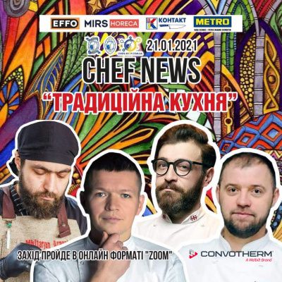 Zoom-конференция «CHEF NEWS». Тема конференции: «Традиционная кухня»