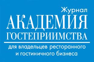 Семинар-практикум для отельеров