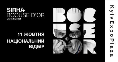 Национальный отбор Bocuse d'Or Ukraine 2021