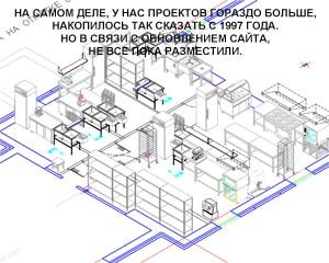 У нас больше проектов, чем вы видите на данный момент