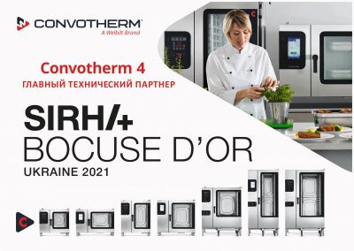 Bocuse d’Or Ukraine - Золотой Бокюз Украина 2021