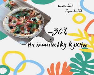 Оборудование для ресторана "Basilicana Trattoria"  Харьков