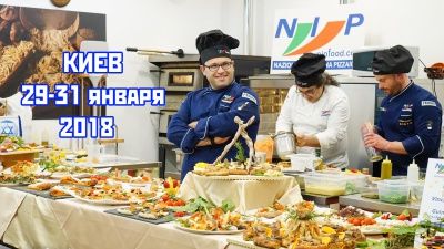 Мастер класс "Итальянская Пицца" от NIPfood в Киеве