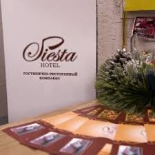 Оборудование для гостиничного комплекса Siesta  Киев